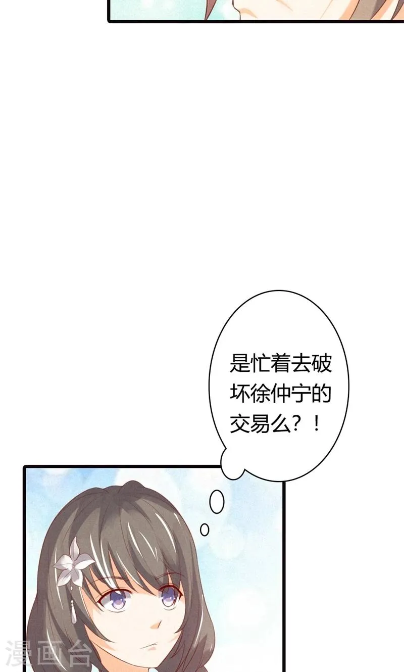 第24话 你喂我~ 第35页