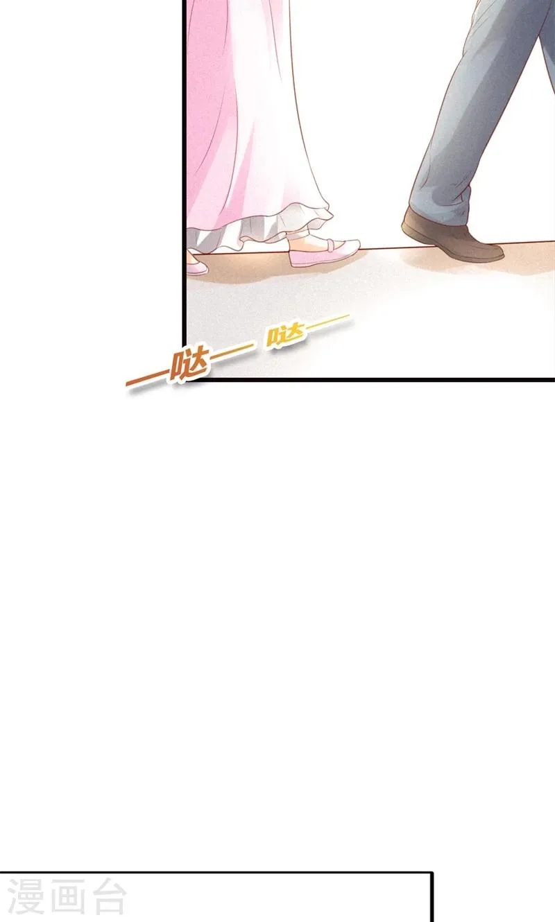 第24话 你喂我~ 第41页