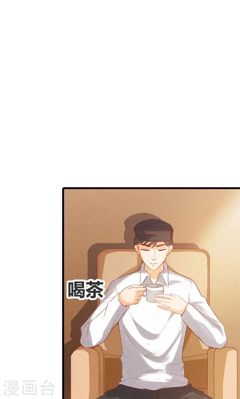 第24话 你喂我~ 第43页