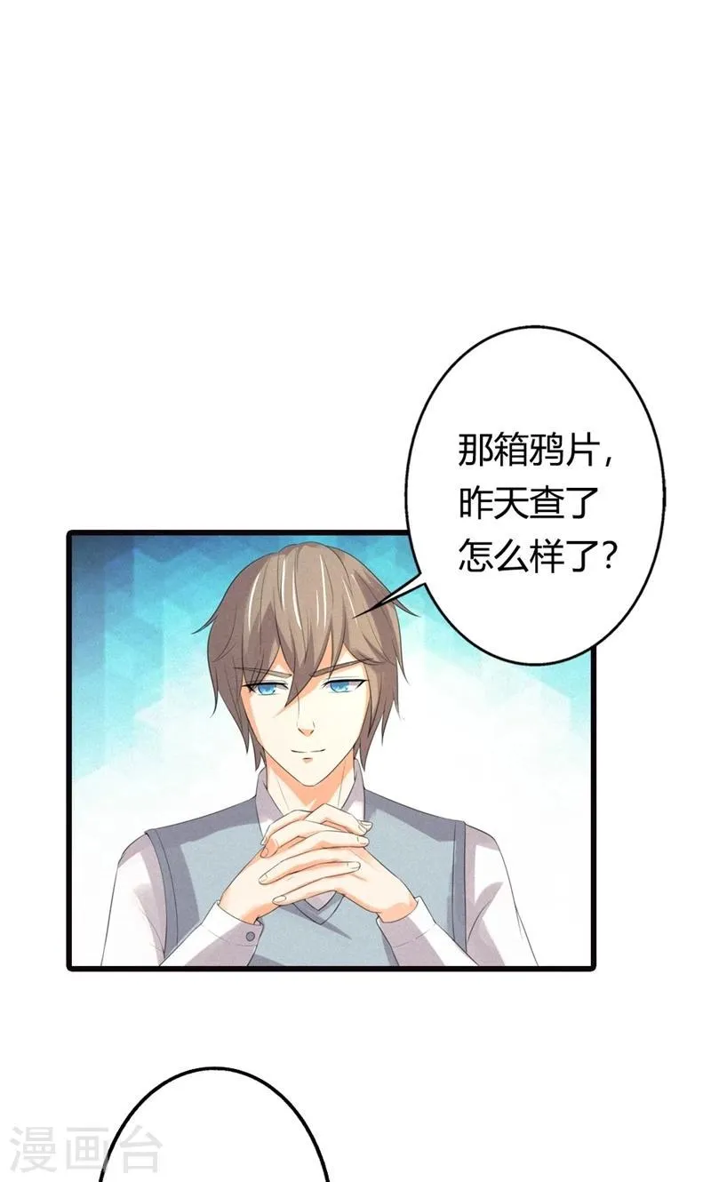最终话 偷听的人别想活命 第10页