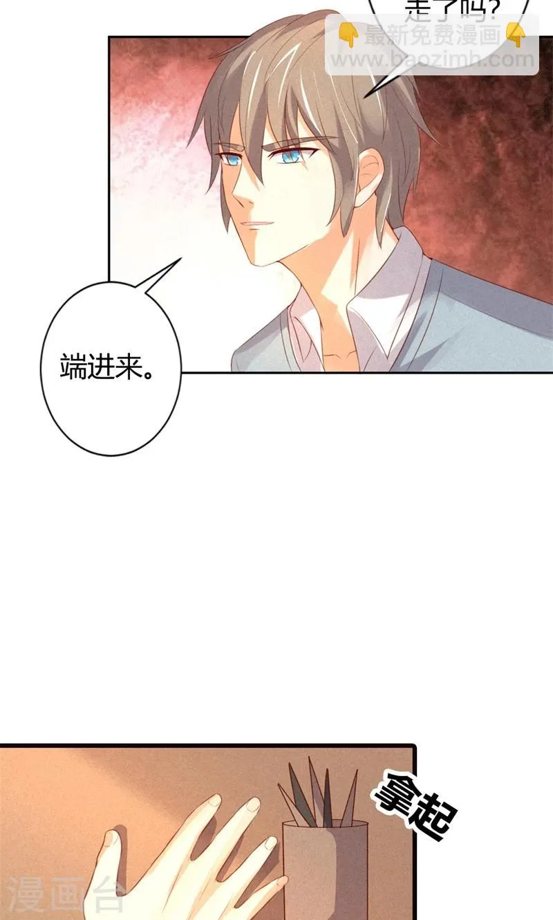 最终话 偷听的人别想活命 第19页