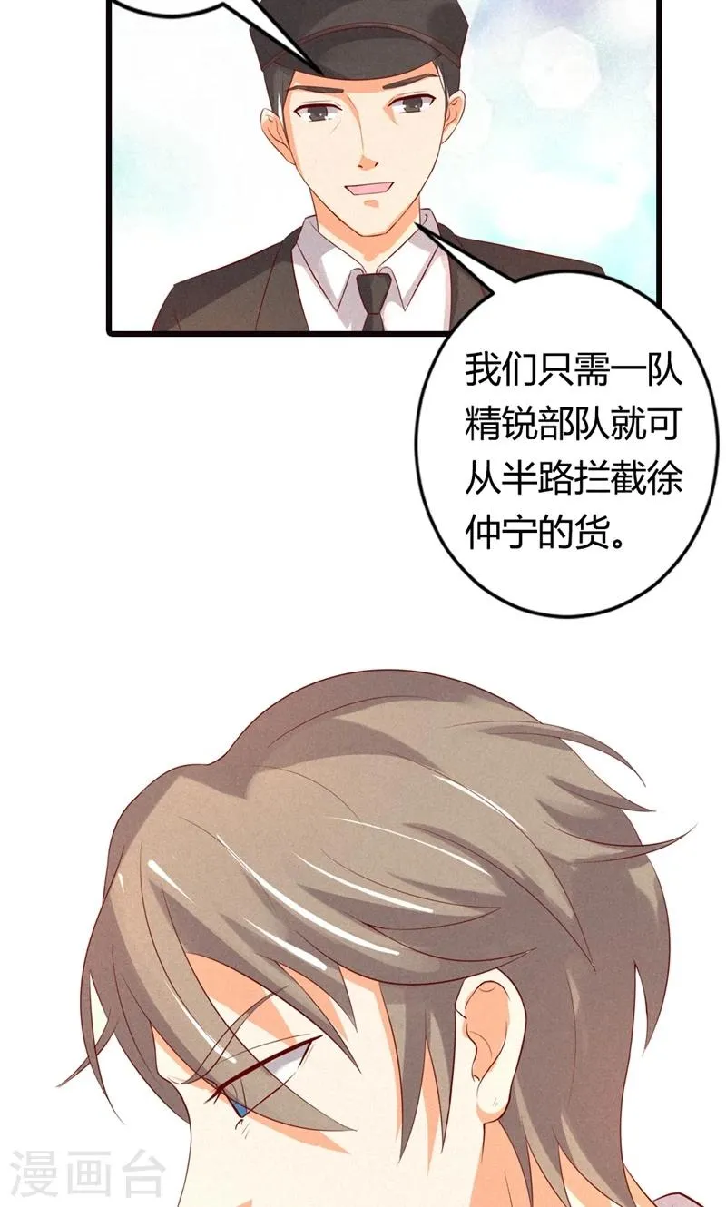 最终话 偷听的人别想活命 第34页