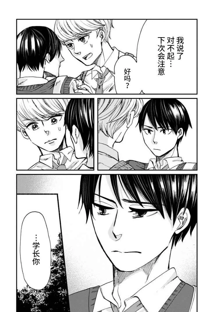 8话 第6页