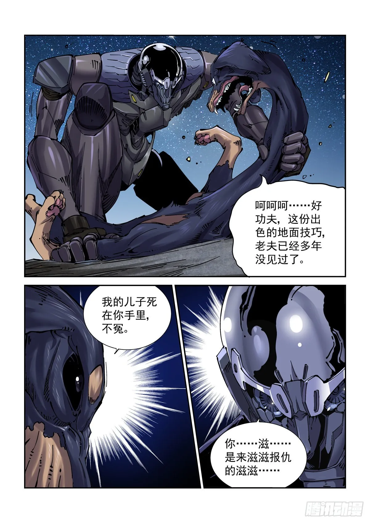 075地面技 第11页