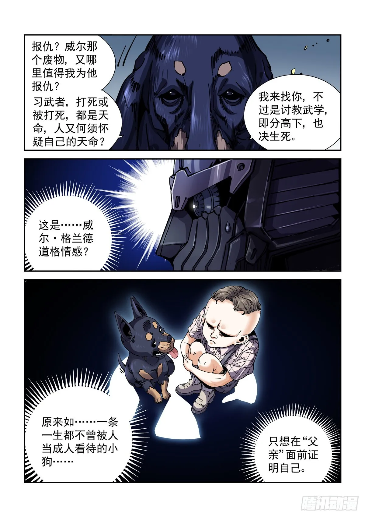 075地面技 第12页