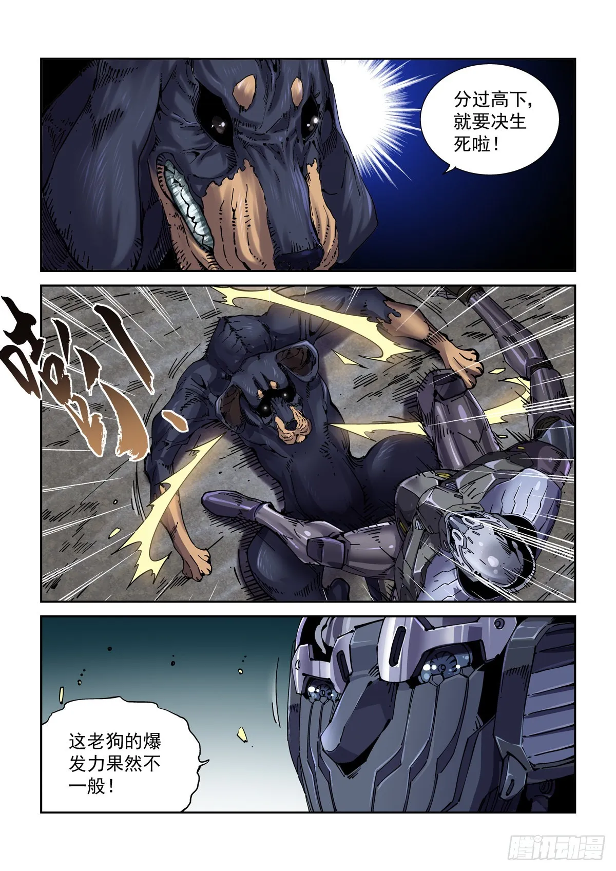 075地面技 第13页