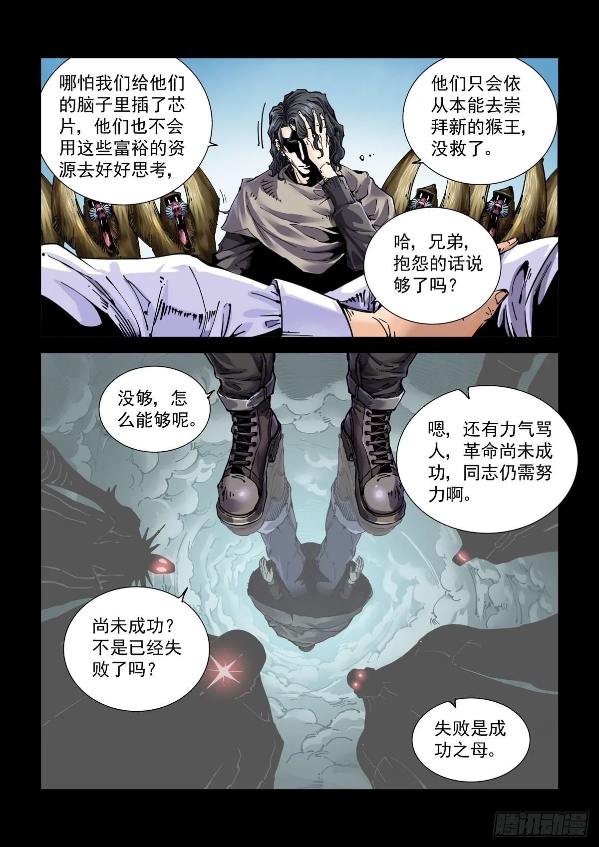 076梦中的沙 第11页