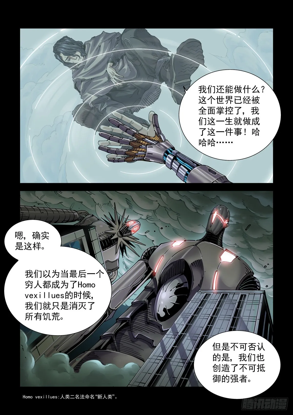 076梦中的沙 第12页
