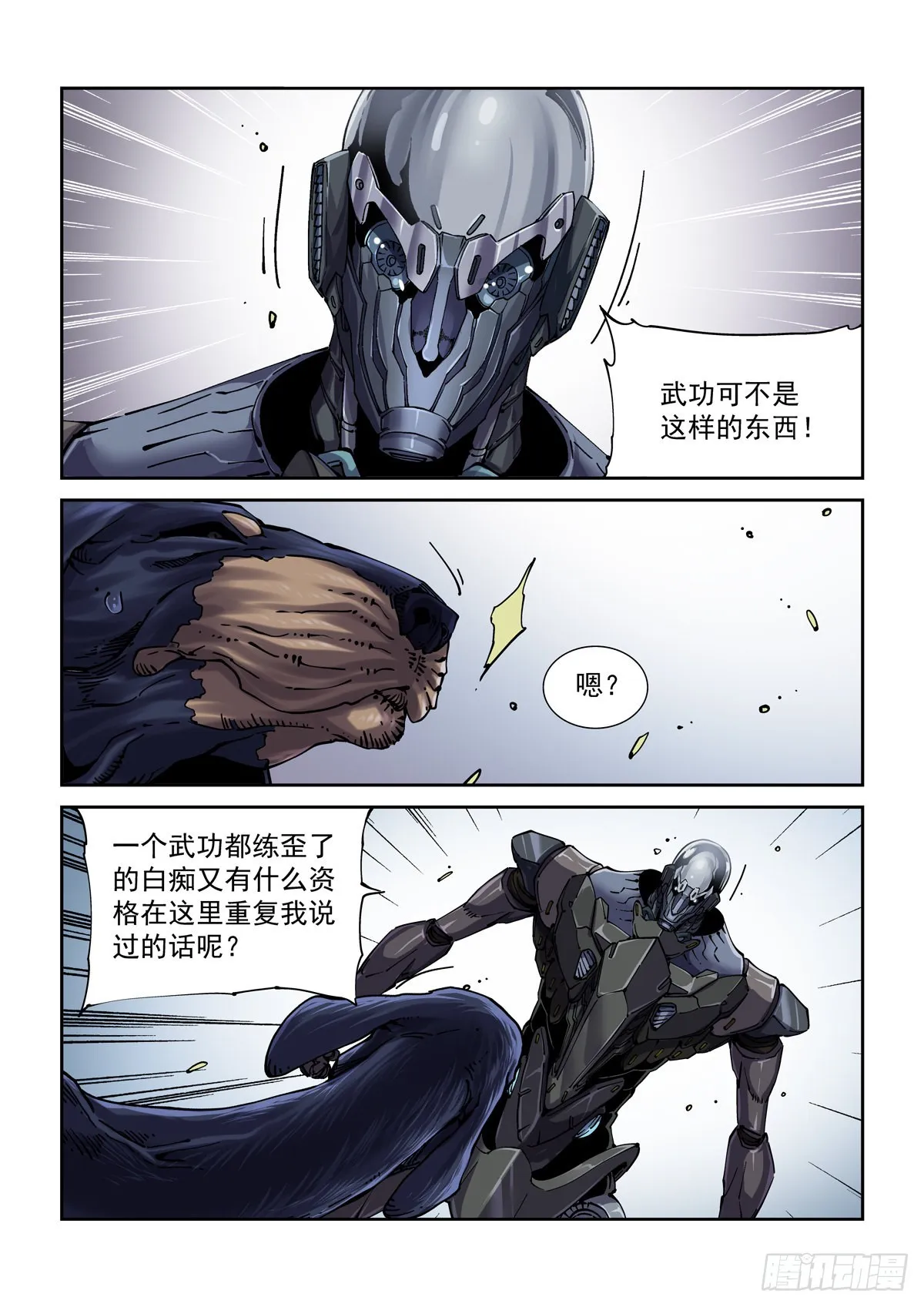 076梦中的沙 第15页