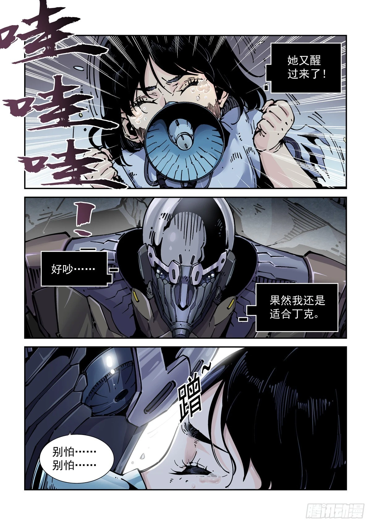 078夜尽（1） 第14页