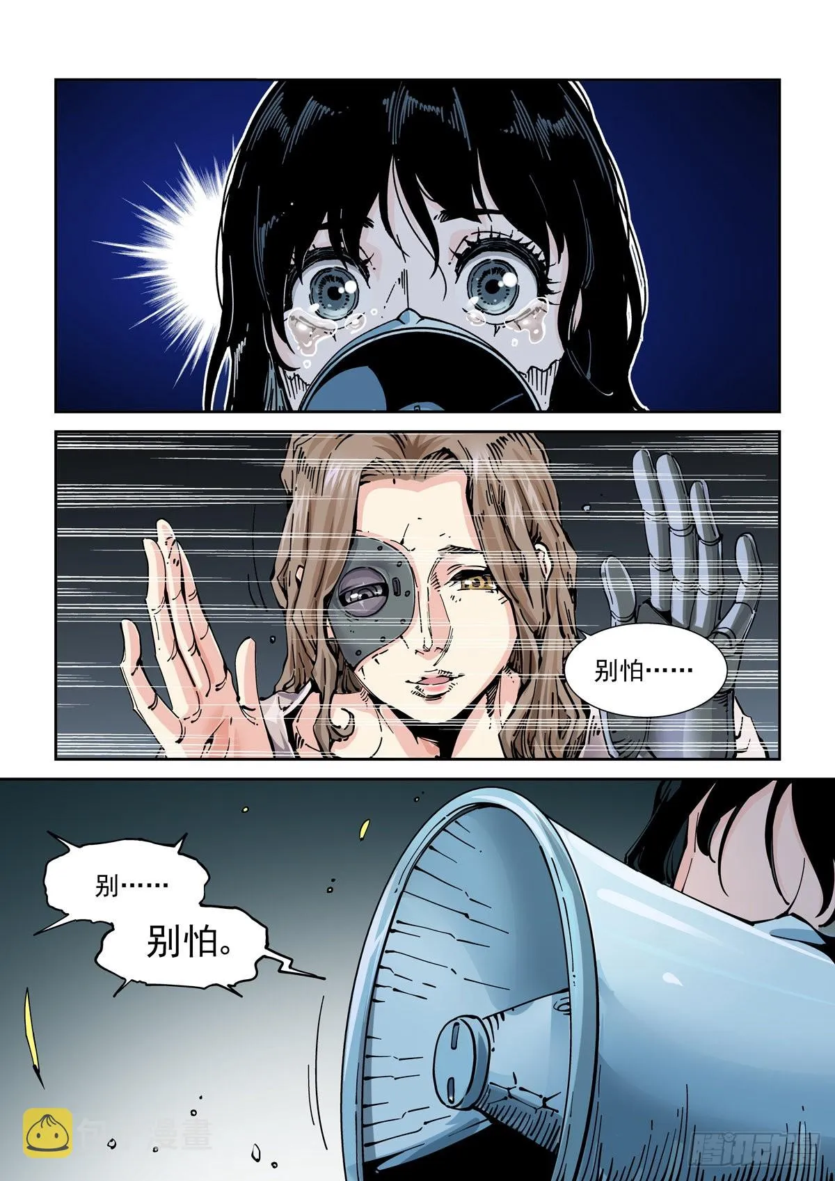 078夜尽（1） 第15页