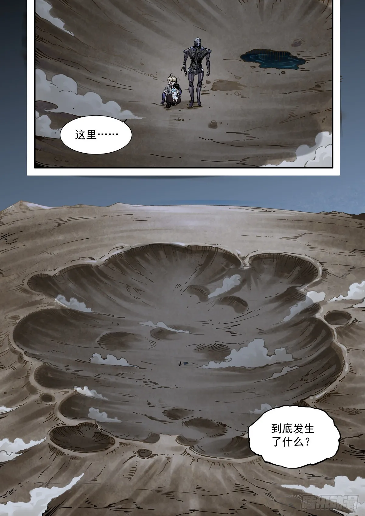 079夜尽（2） 第4页