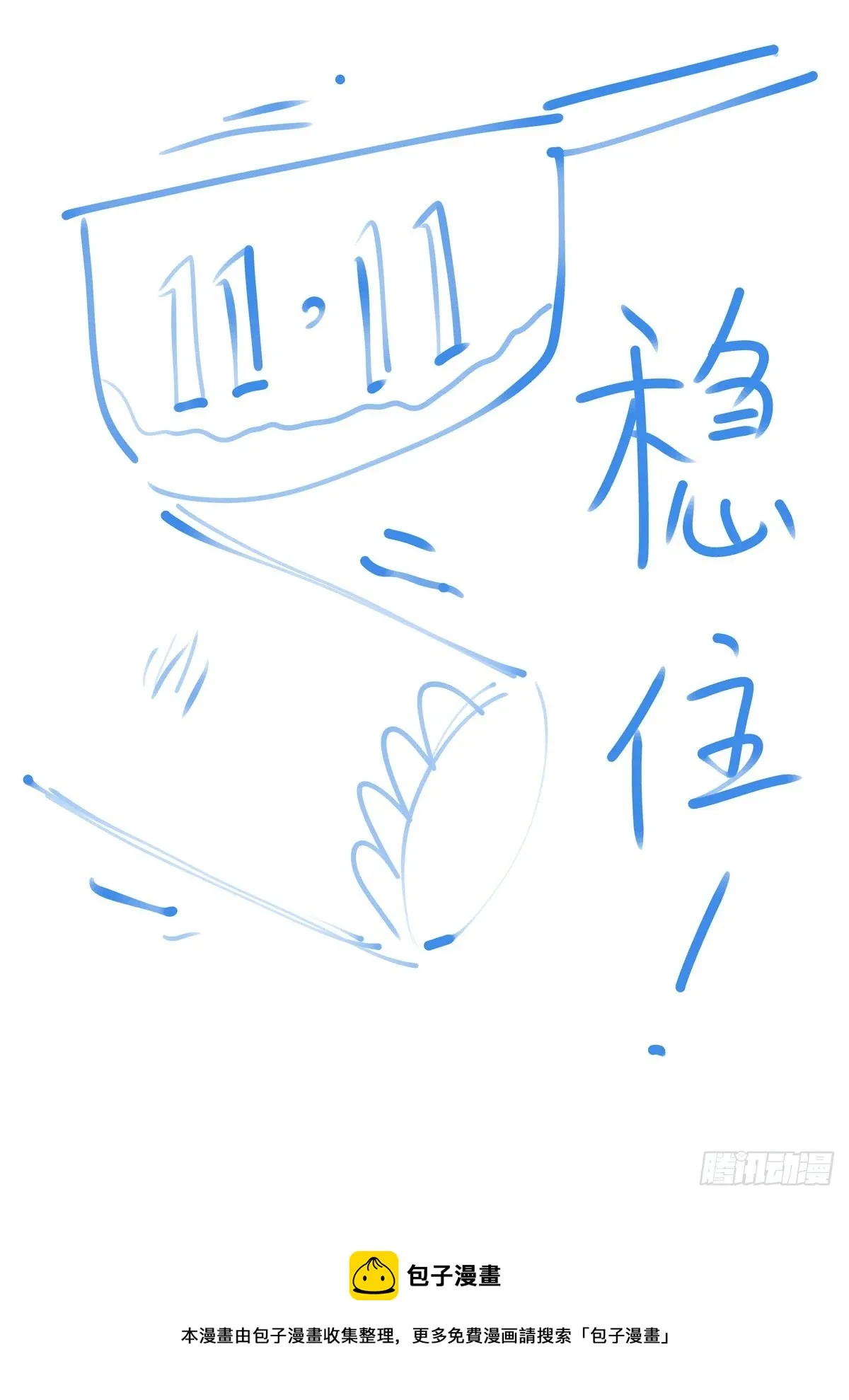 079夜尽（2） 第16页