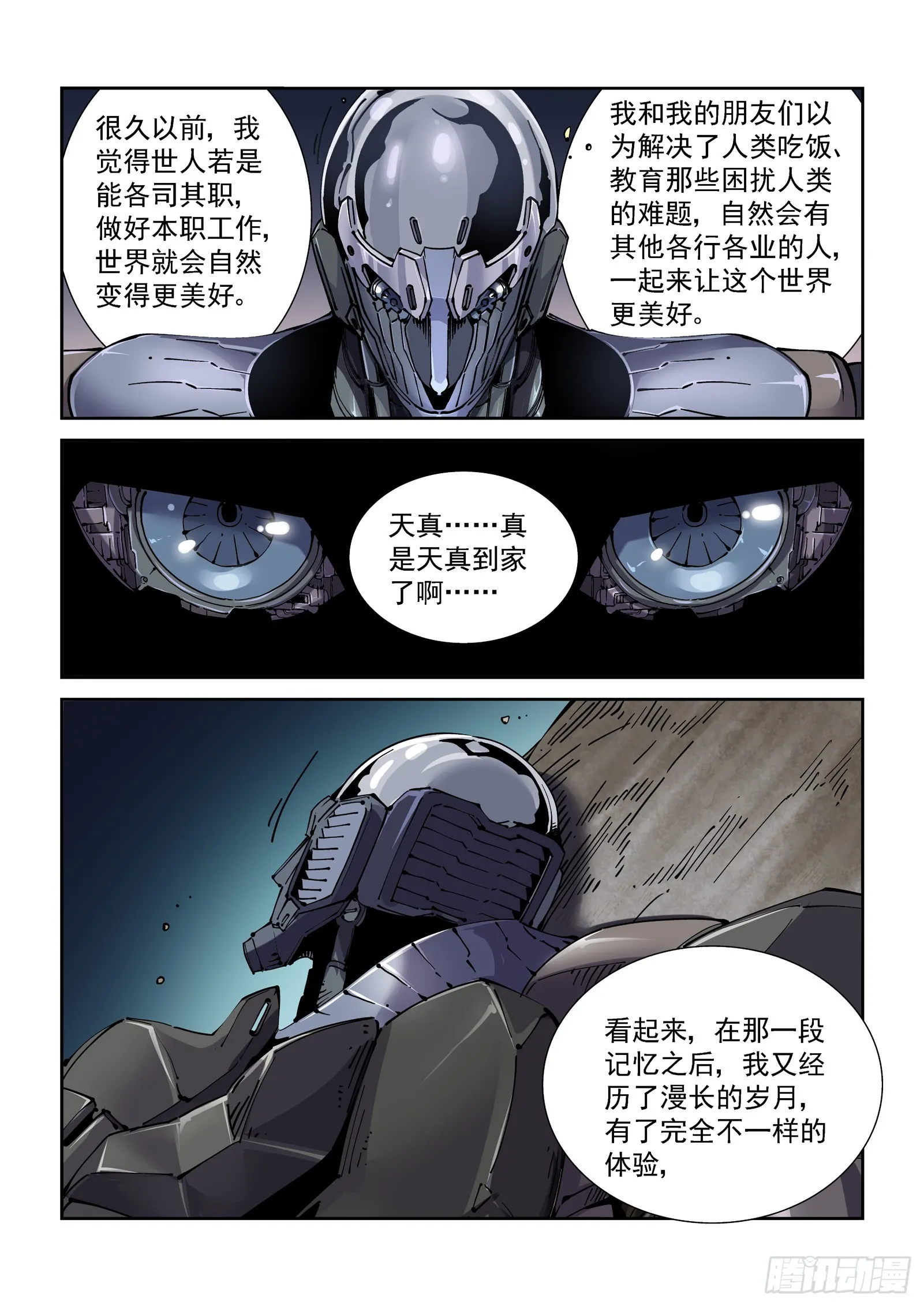 080征召 第3页