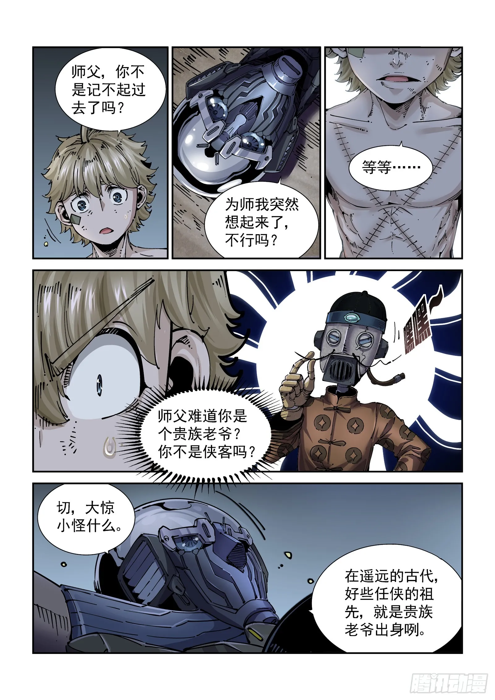 080征召 第4页