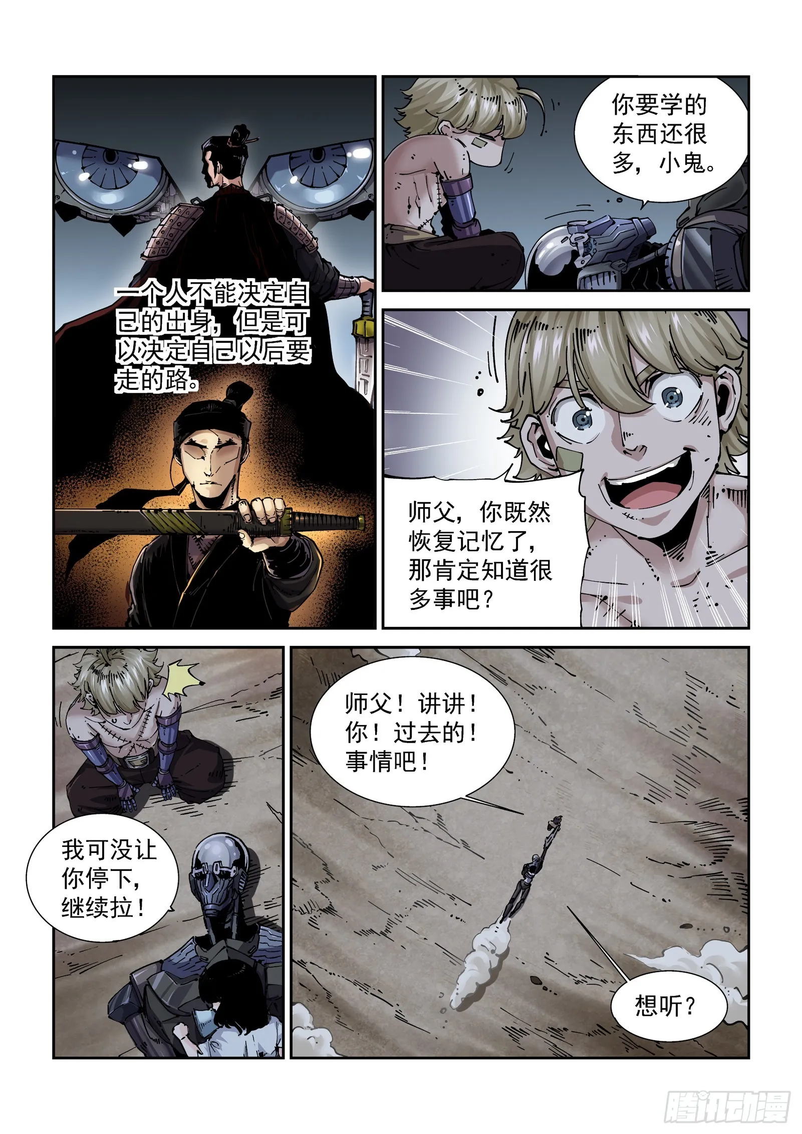 080征召 第5页
