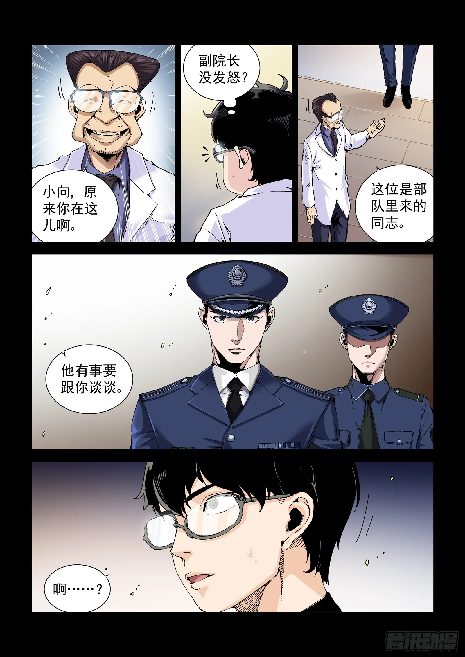 080征召 第9页