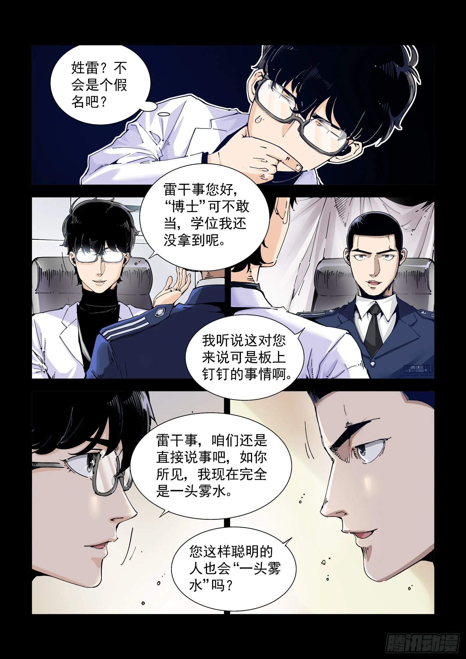 080征召 第12页