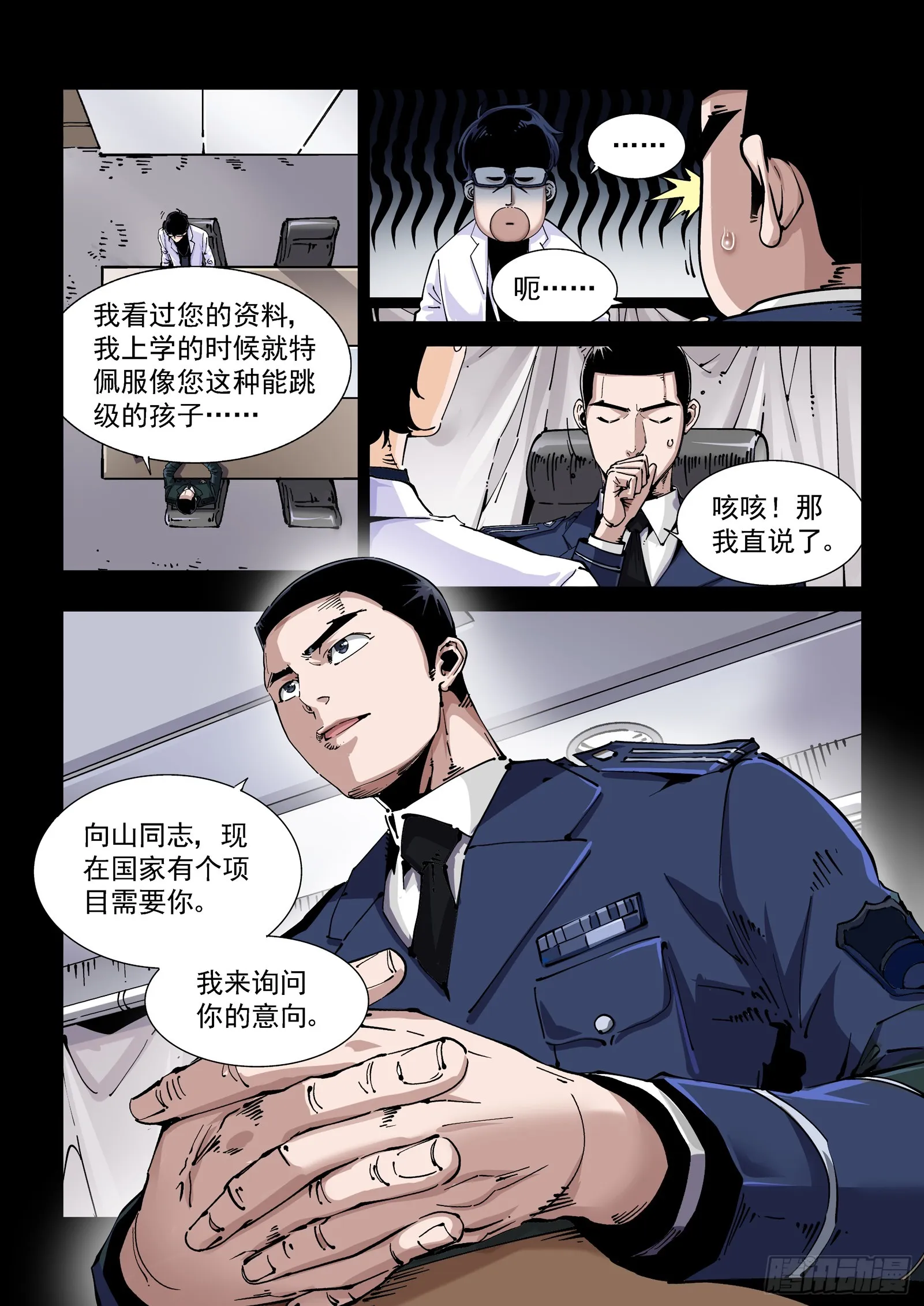 080征召 第13页