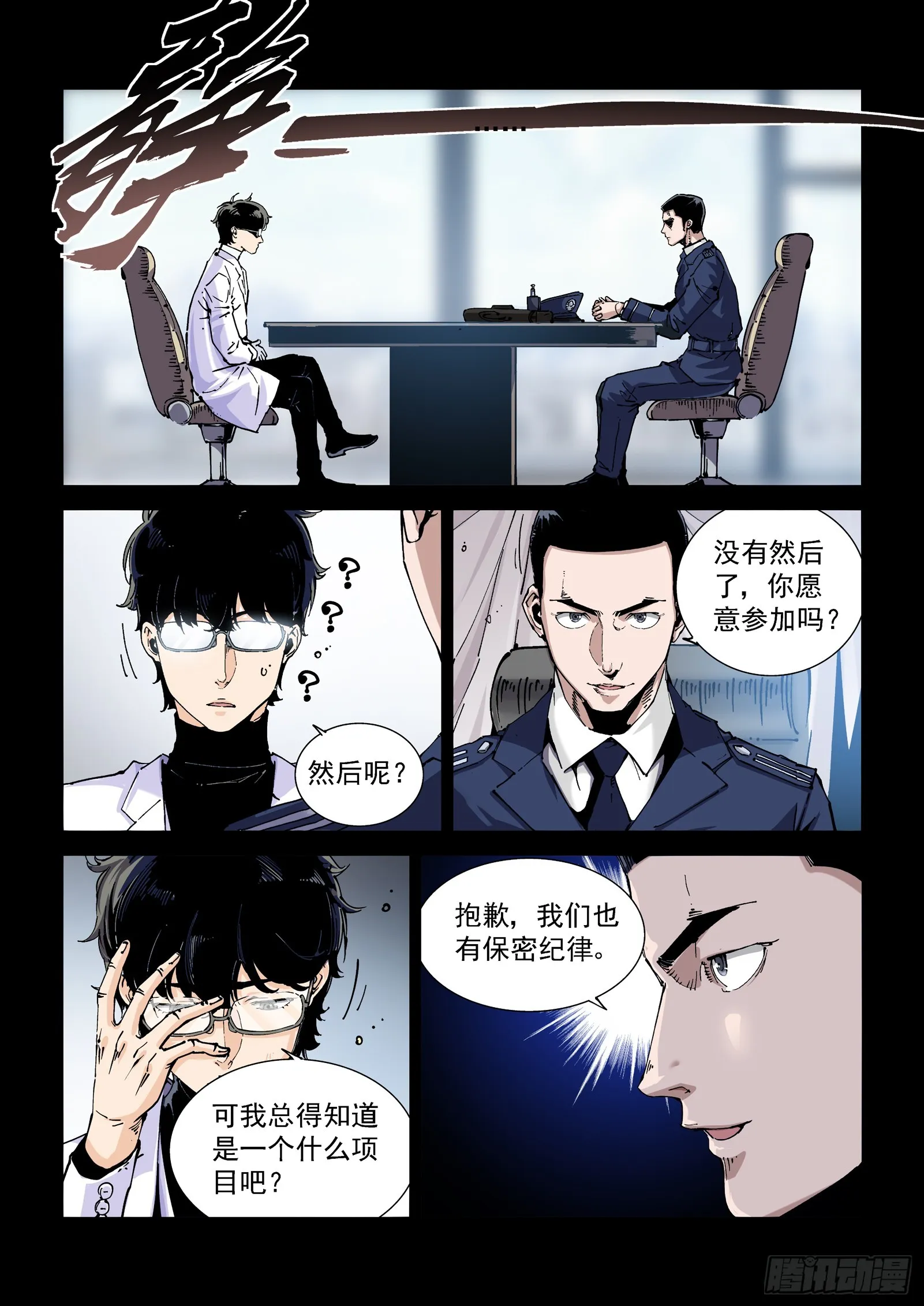080征召 第14页