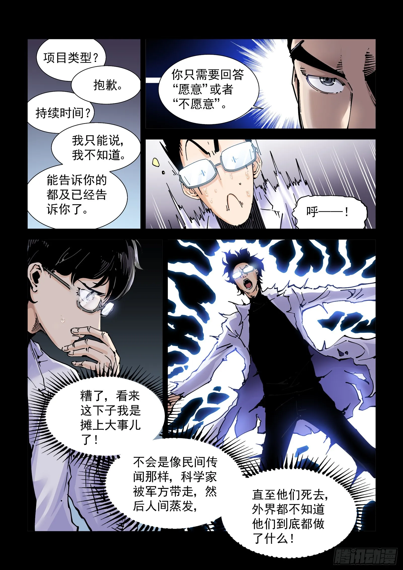 080征召 第15页