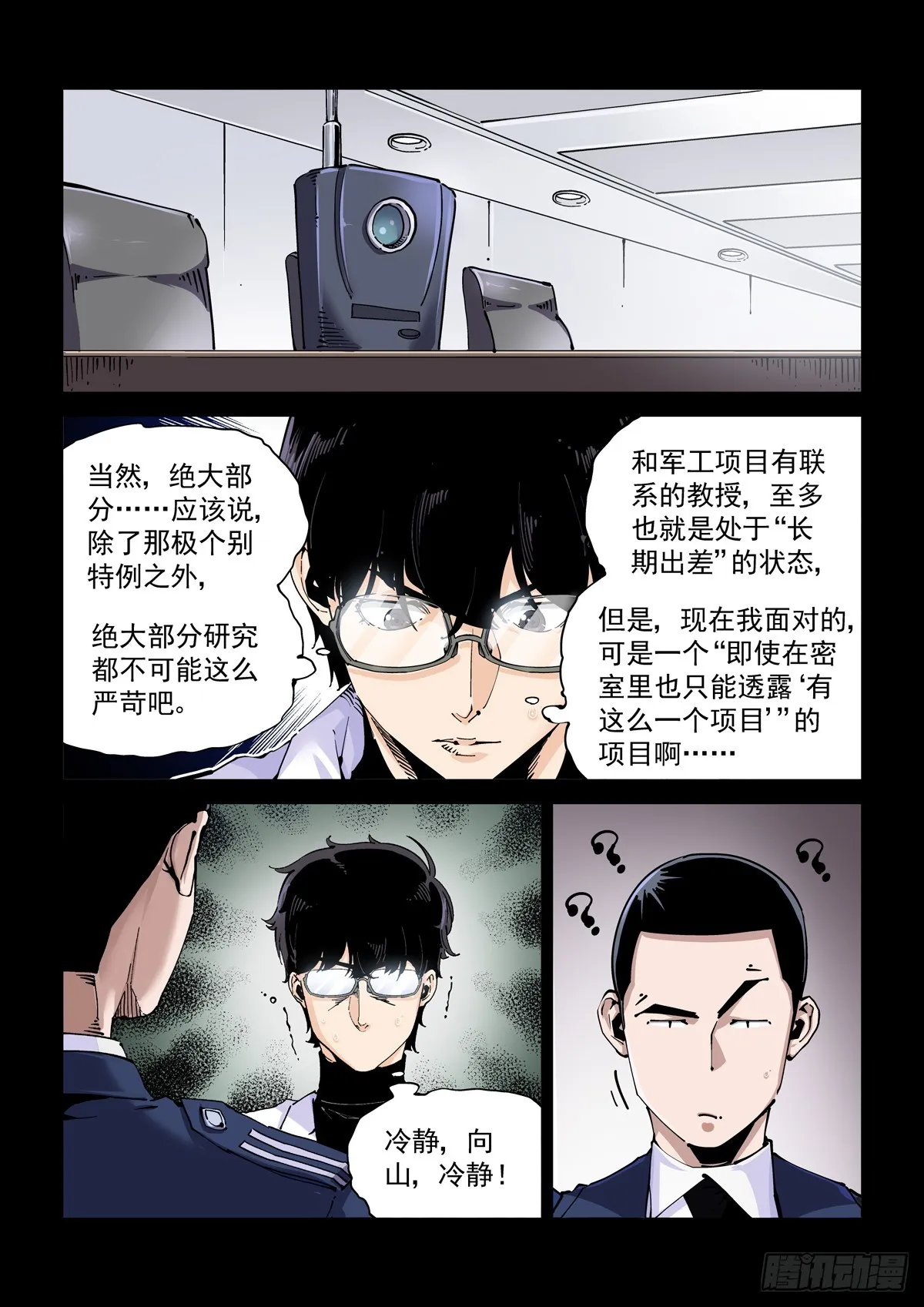 081难道是外星人？ 第2页
