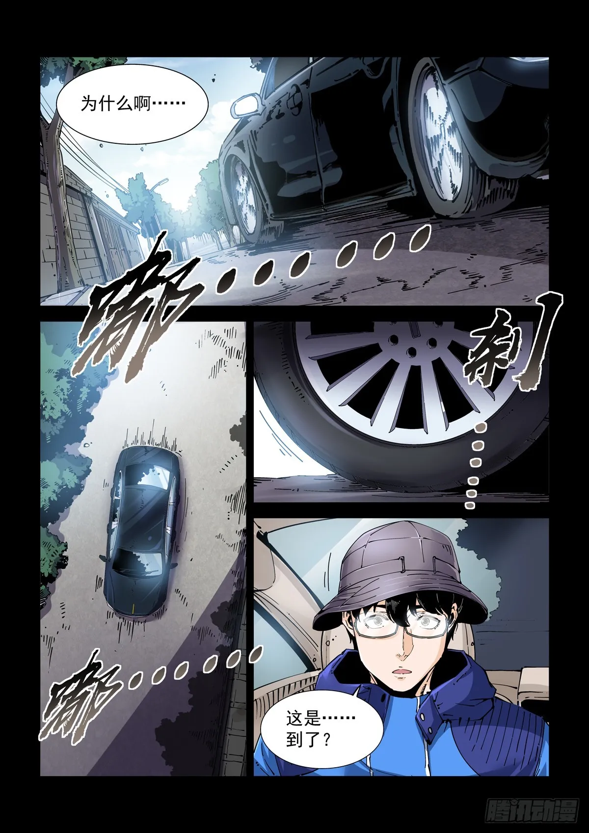 081难道是外星人？ 第12页