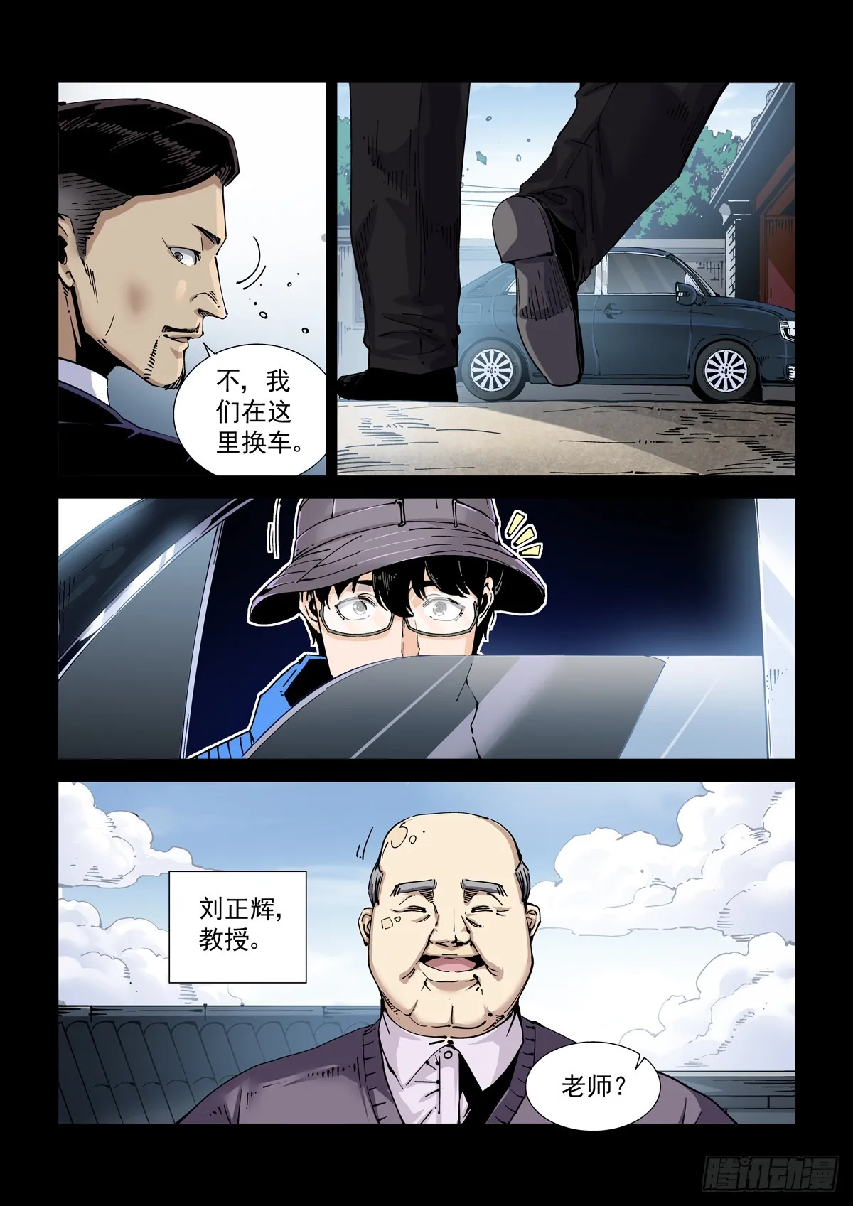 081难道是外星人？ 第13页
