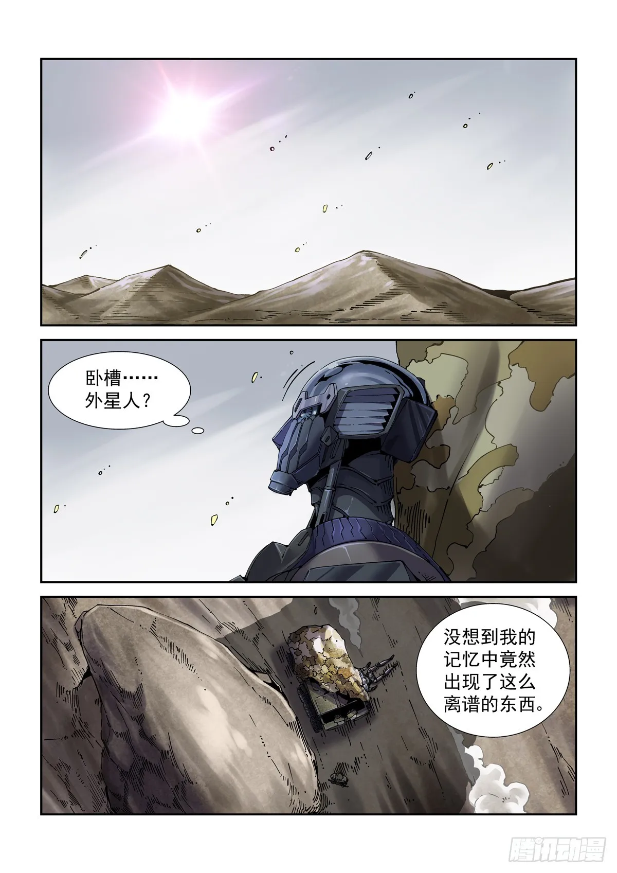 082疑惑 第2页