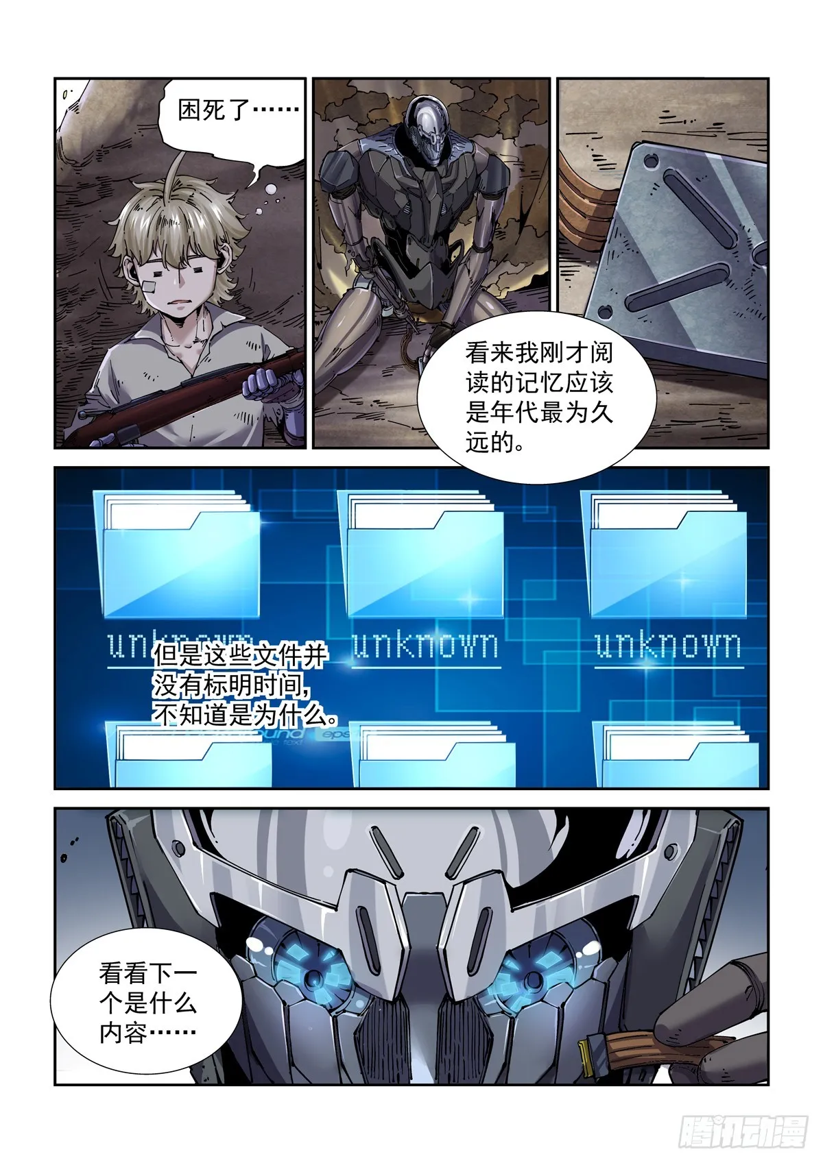 082疑惑 第3页