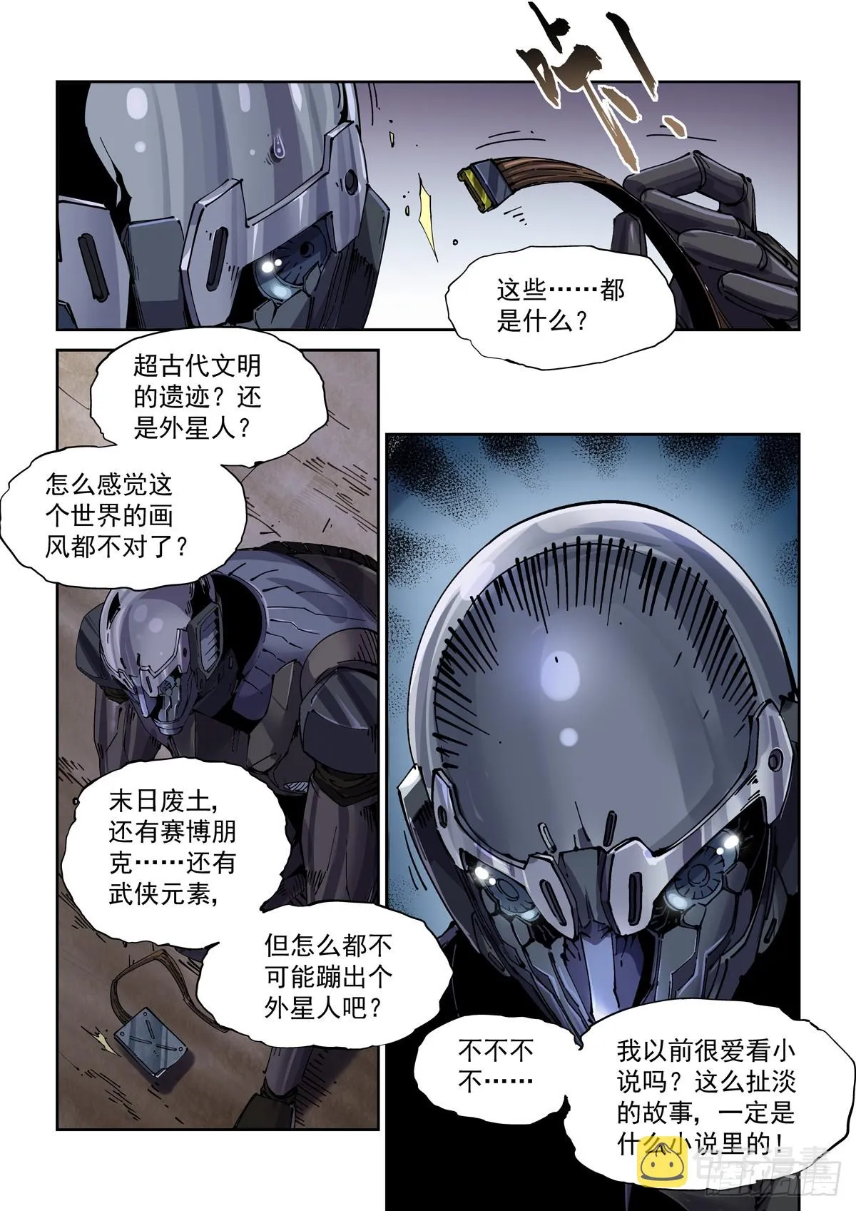 082疑惑 第5页