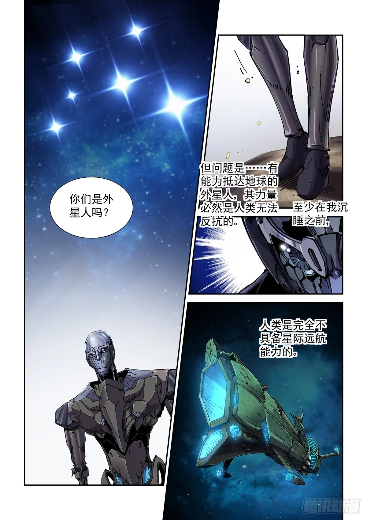 082疑惑 第8页