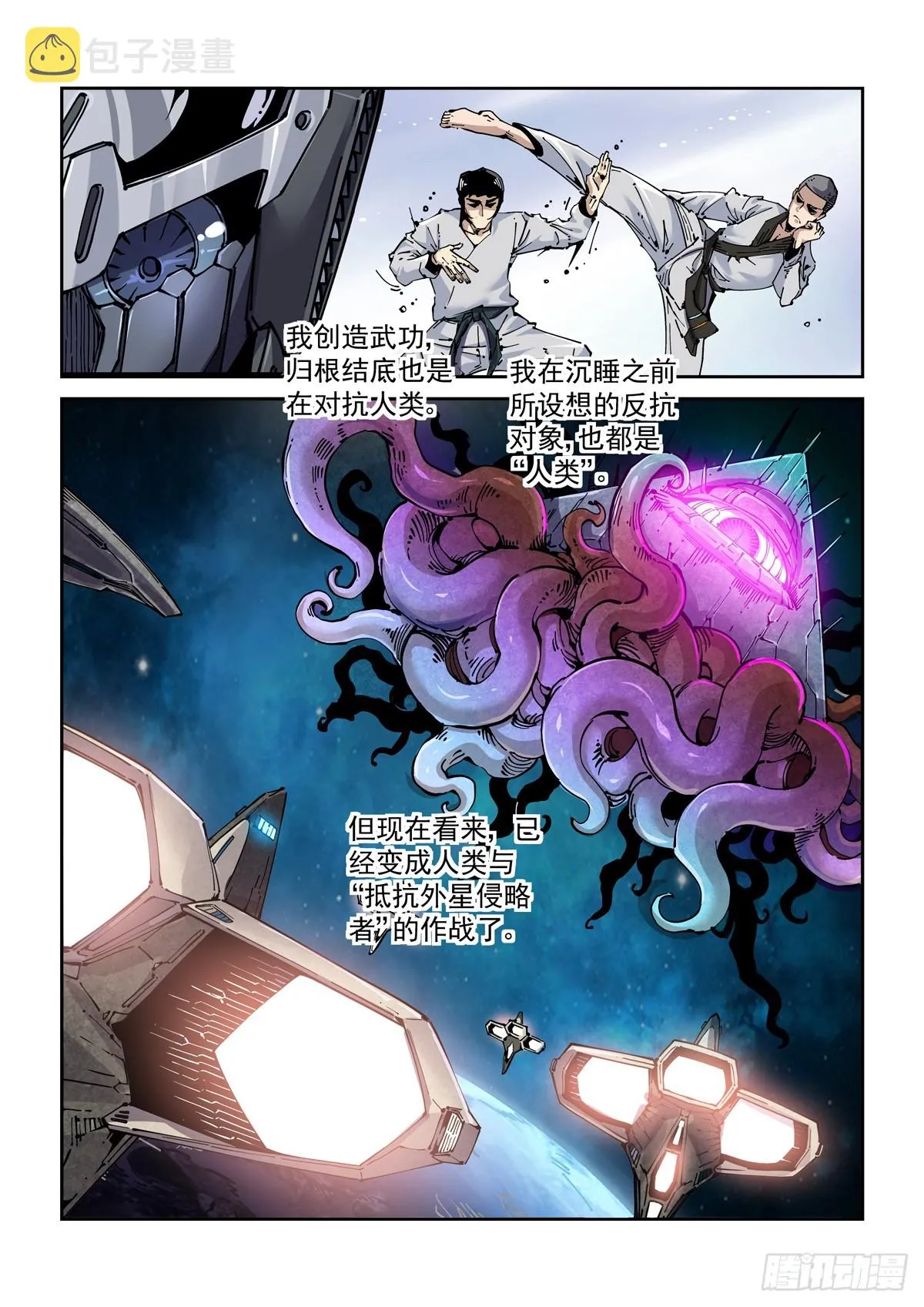 082疑惑 第9页