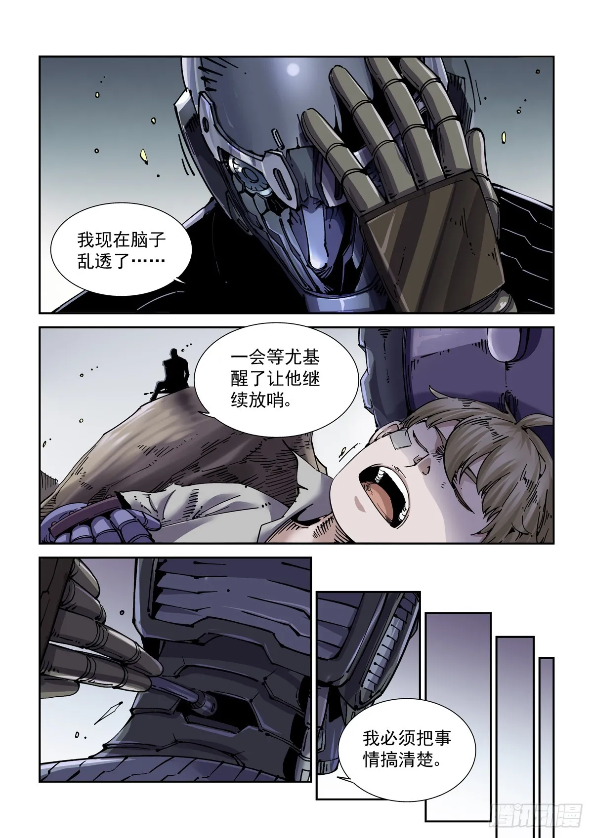 082疑惑 第10页