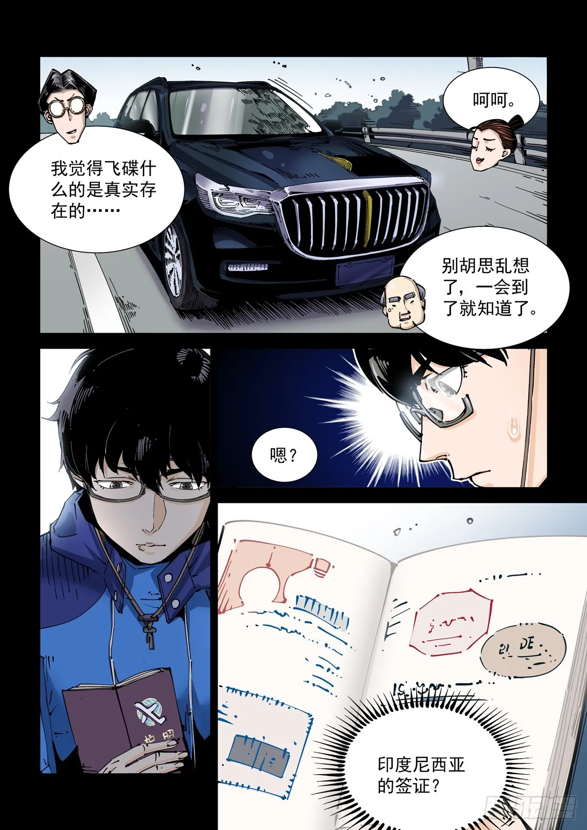 082疑惑 第12页