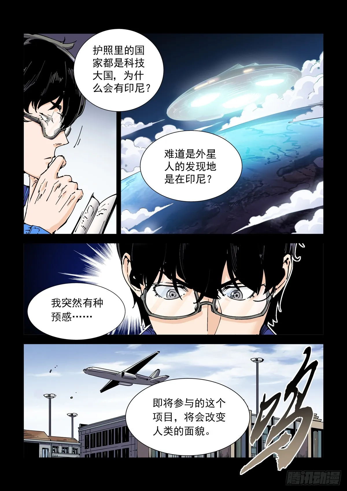 082疑惑 第13页