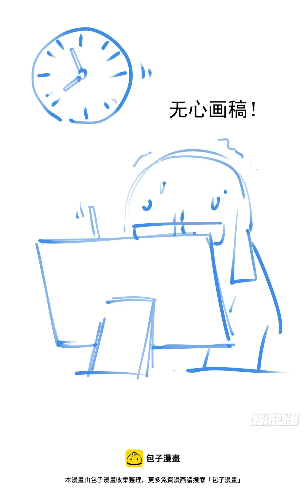 082疑惑 第16页