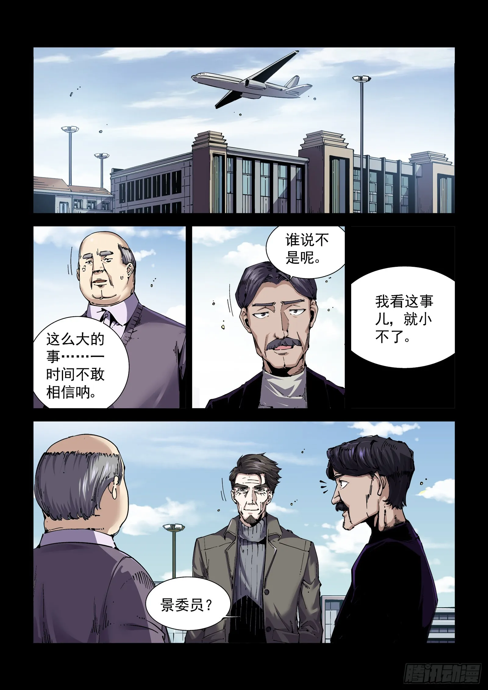 083舰队 第2页