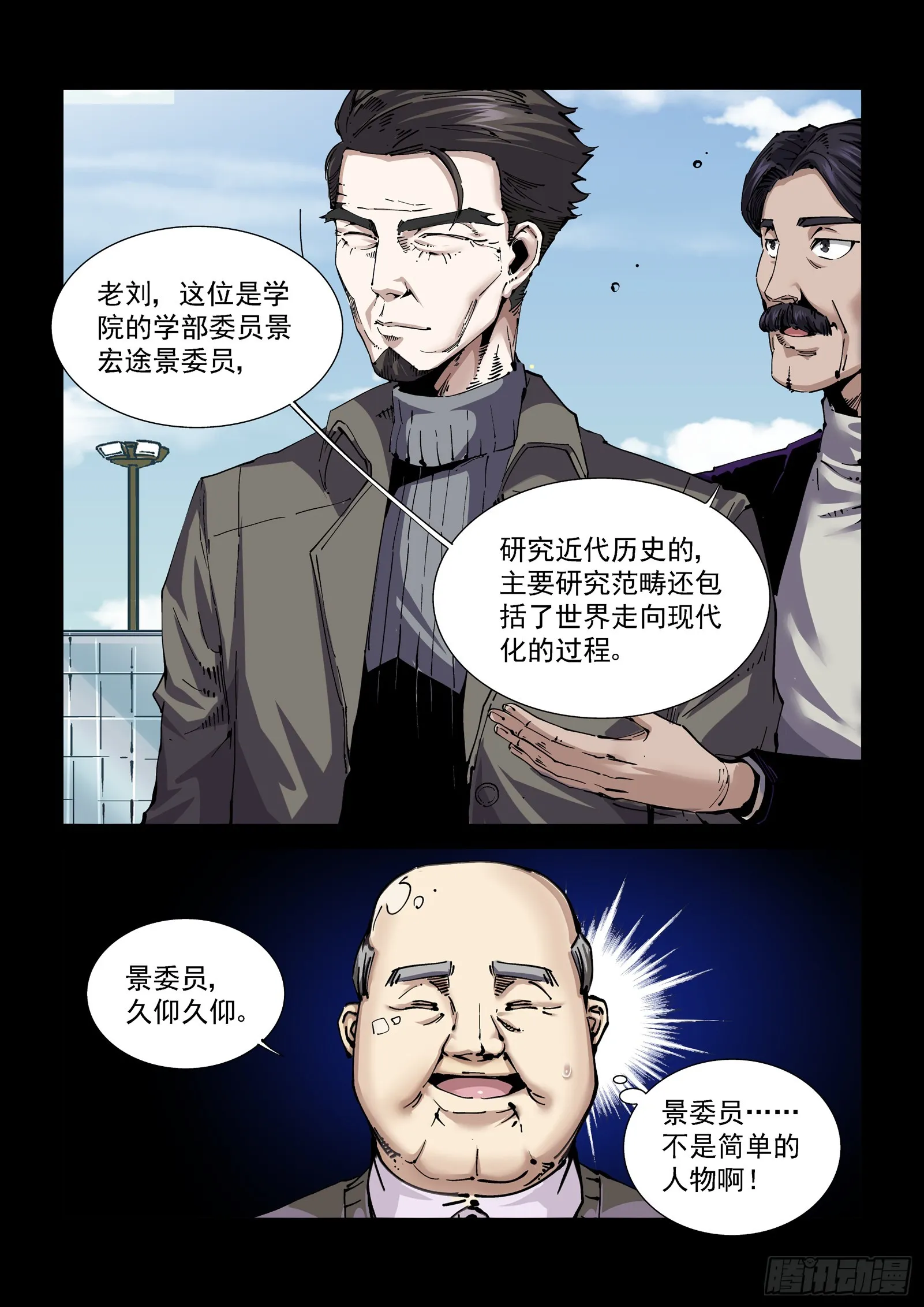 083舰队 第3页