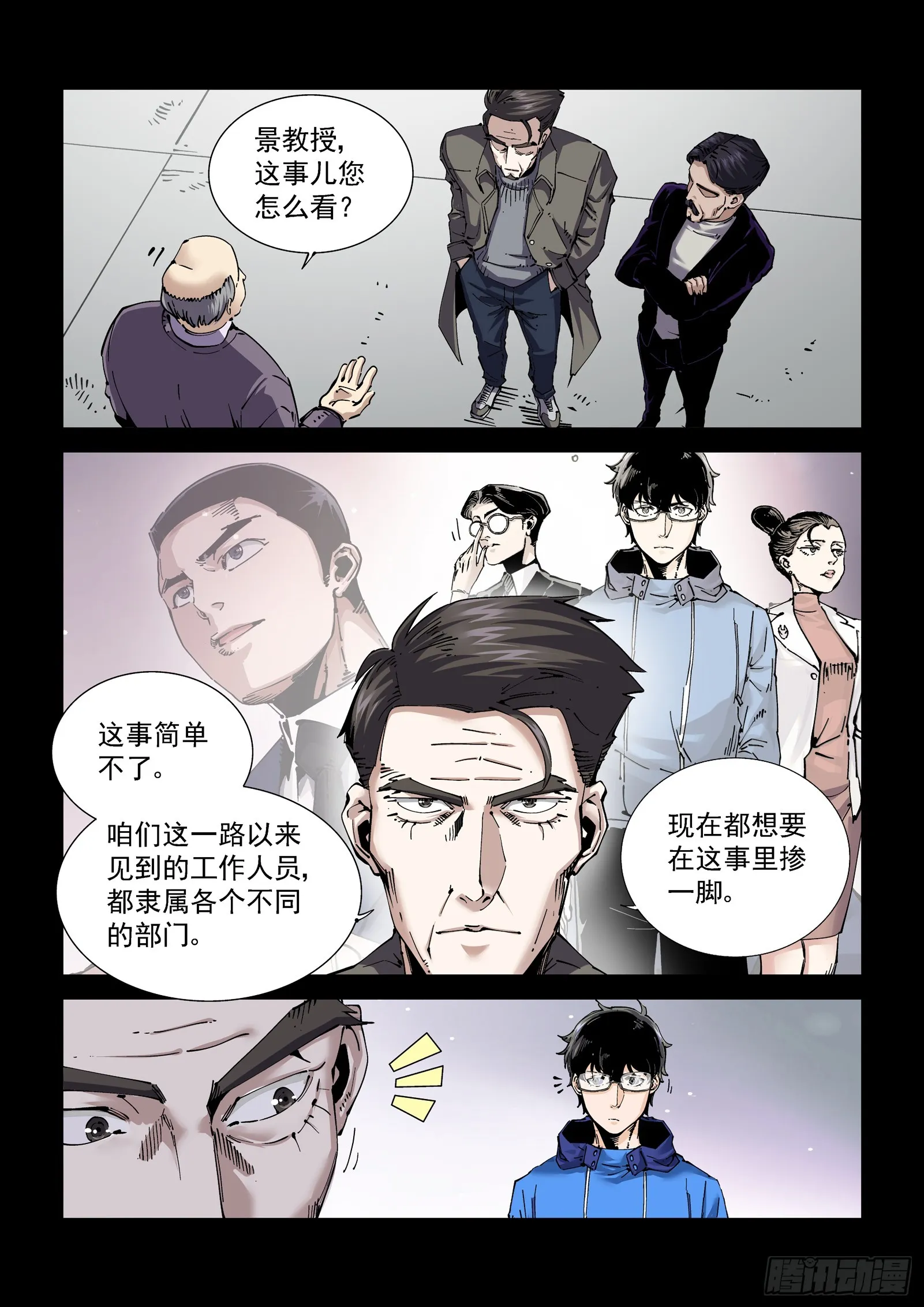 083舰队 第4页