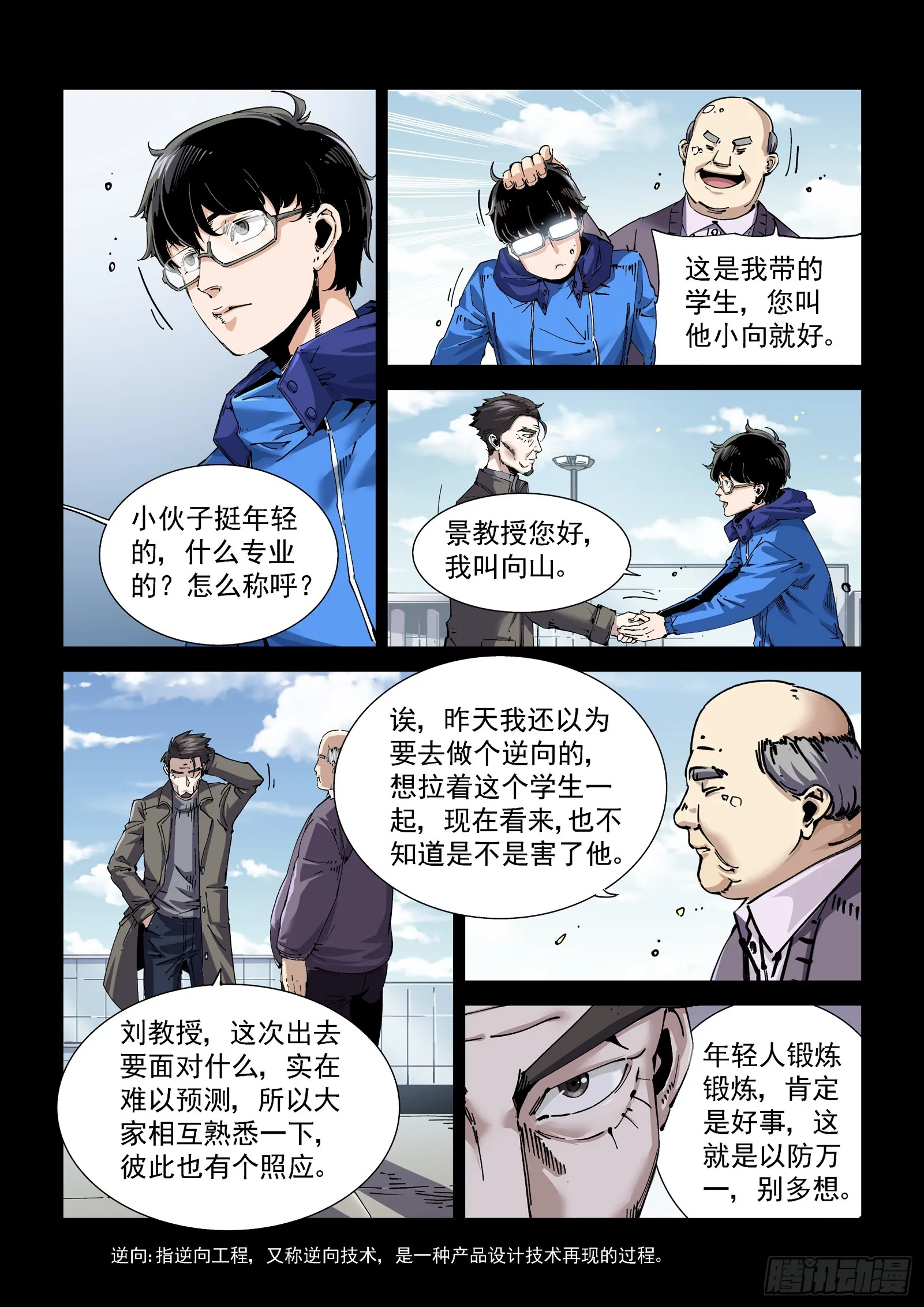 083舰队 第5页