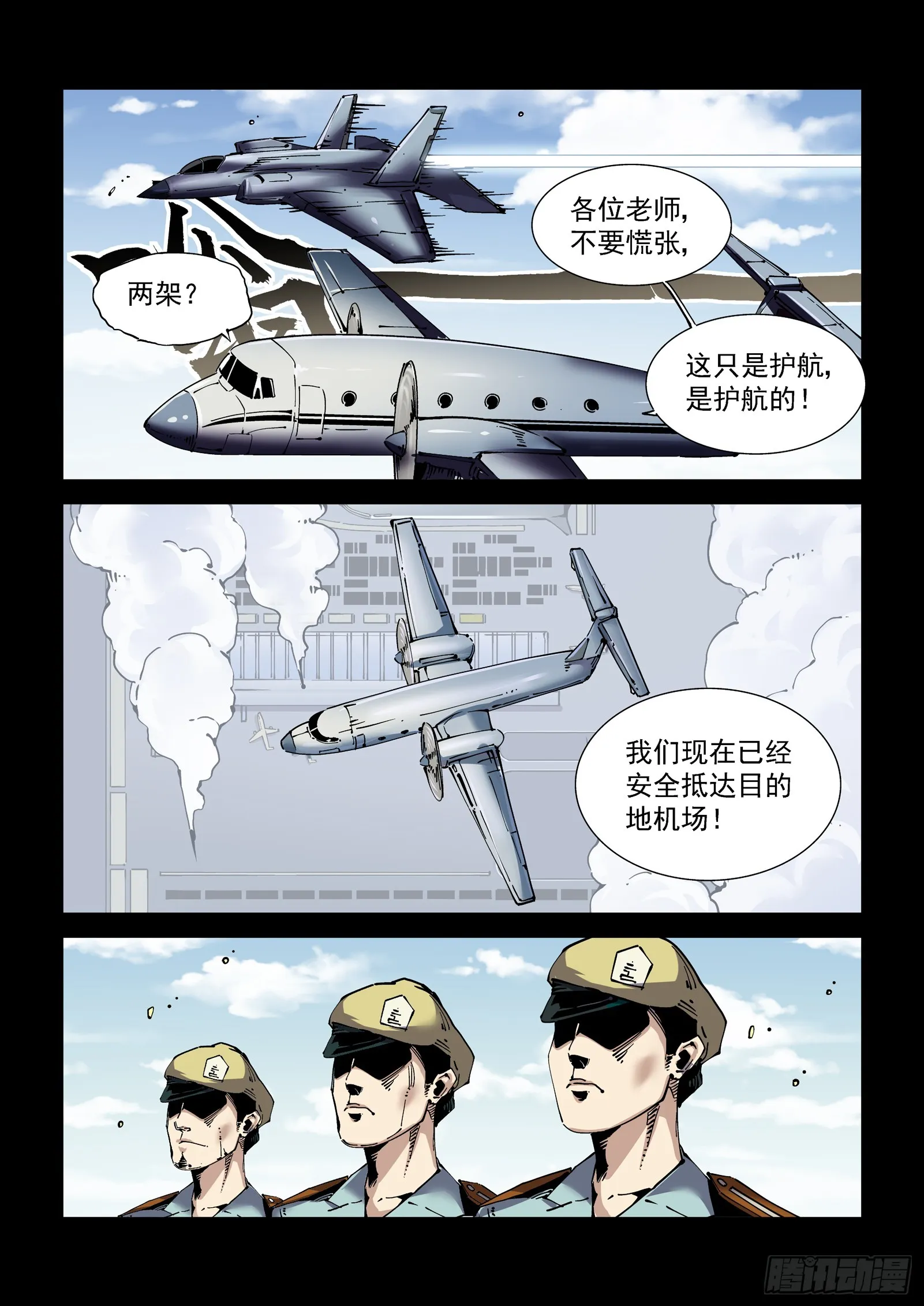 083舰队 第12页