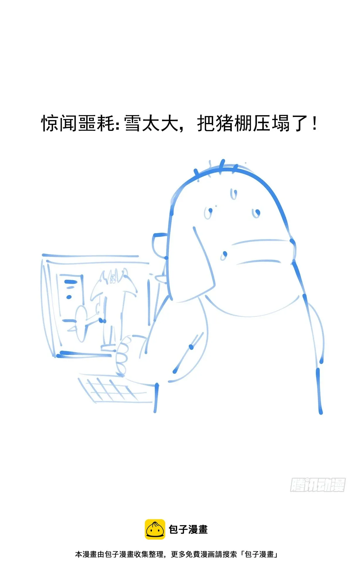 083舰队 第15页