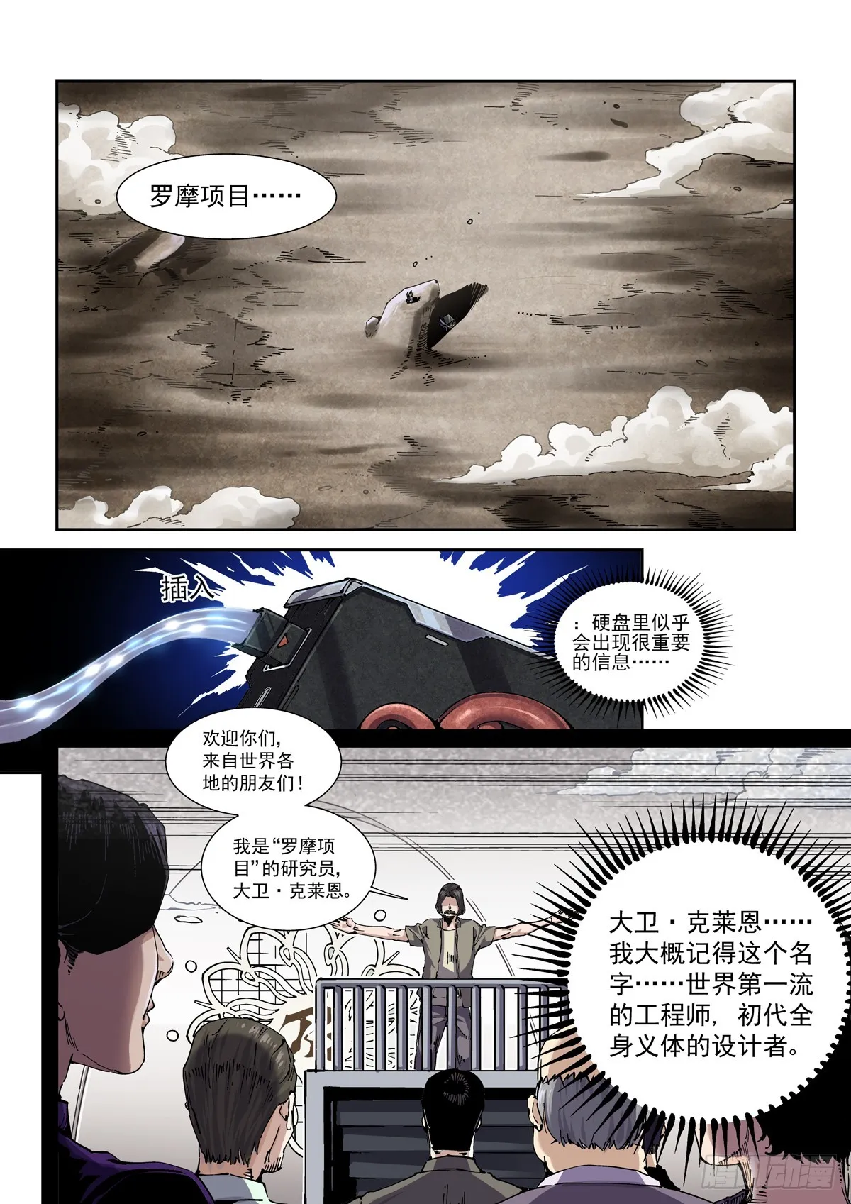 084罗摩项目 第2页