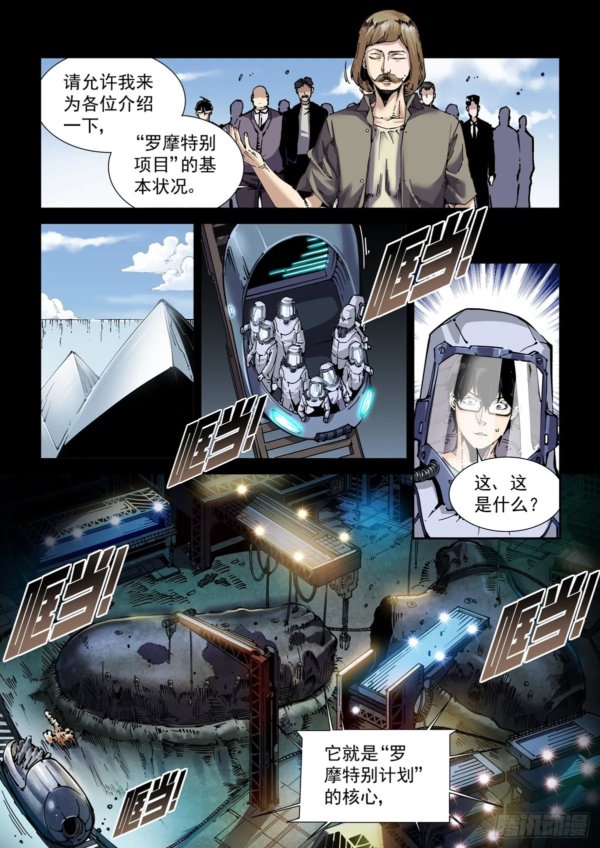 084罗摩项目 第3页