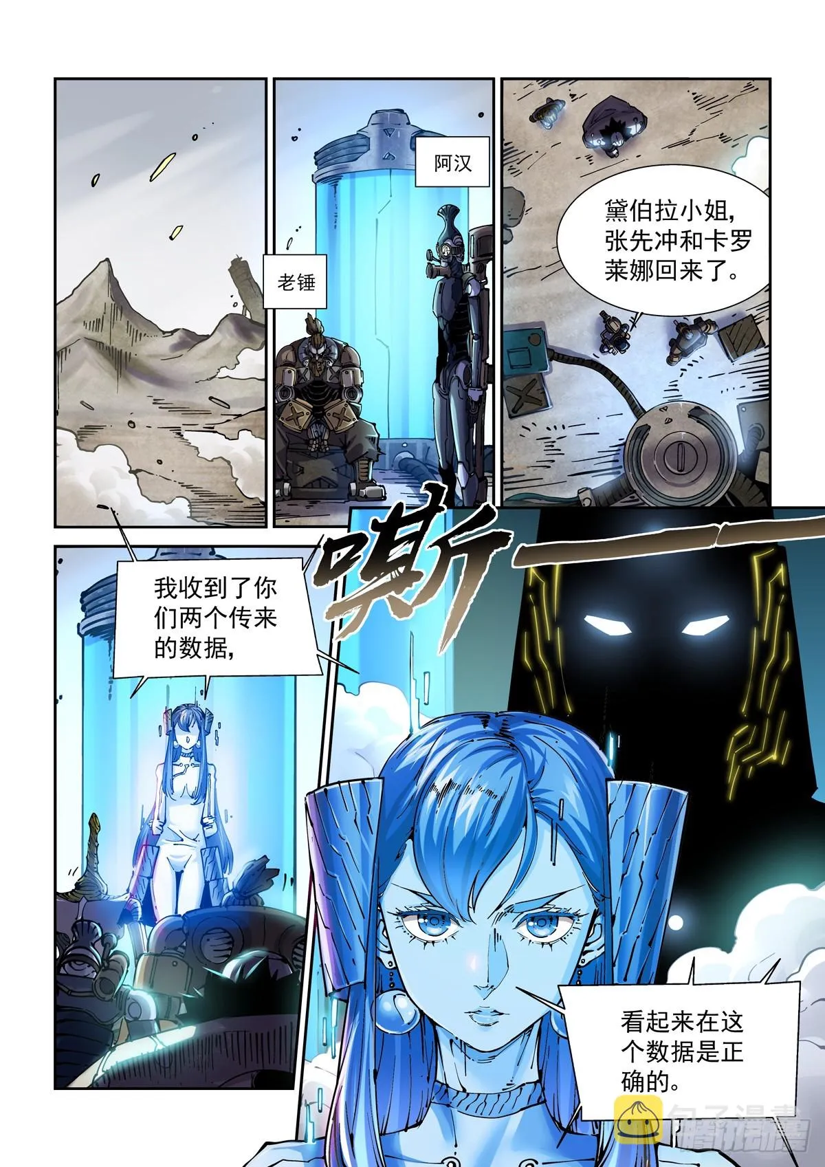 085科研骑士团 第3页