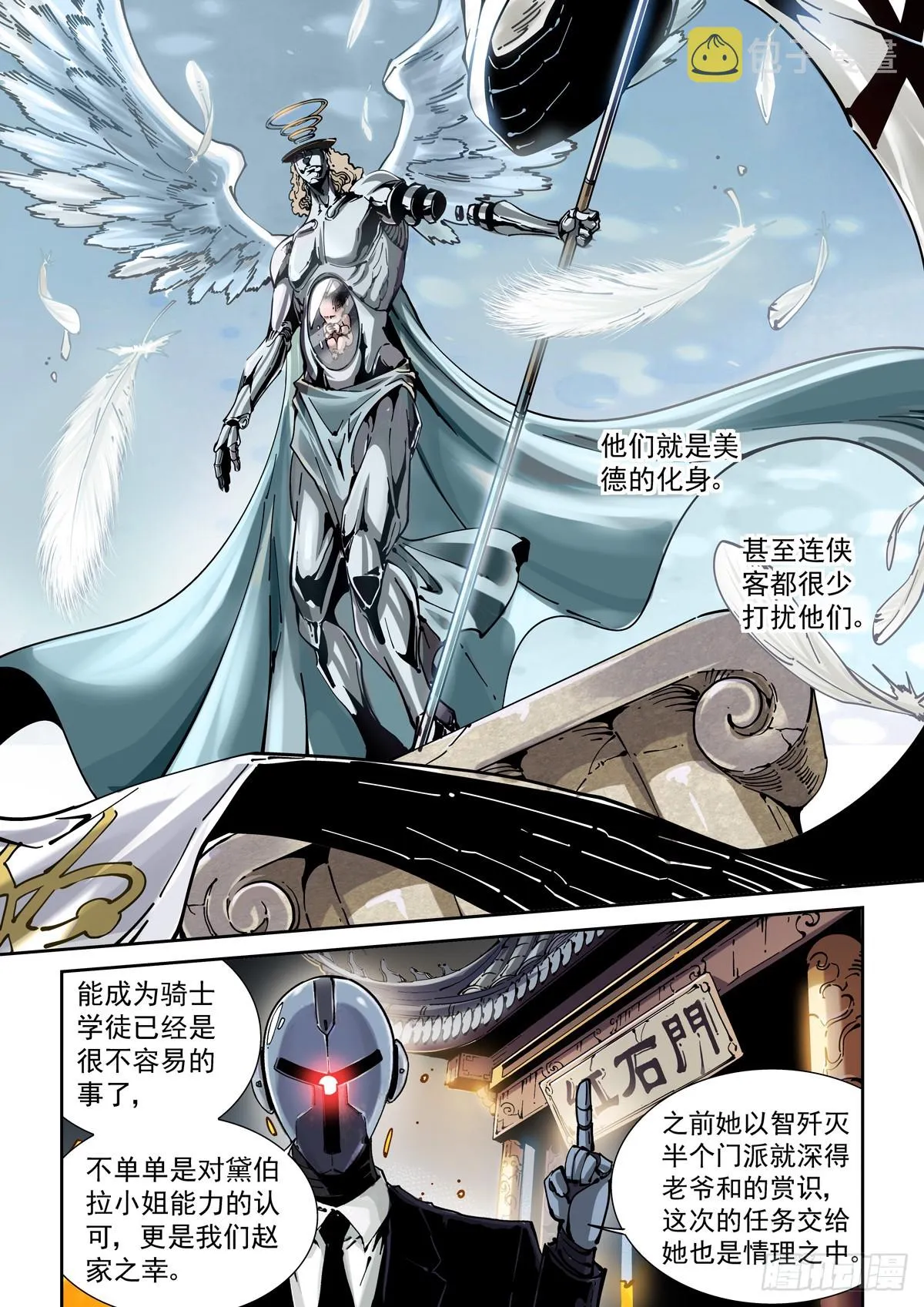 085科研骑士团 第9页