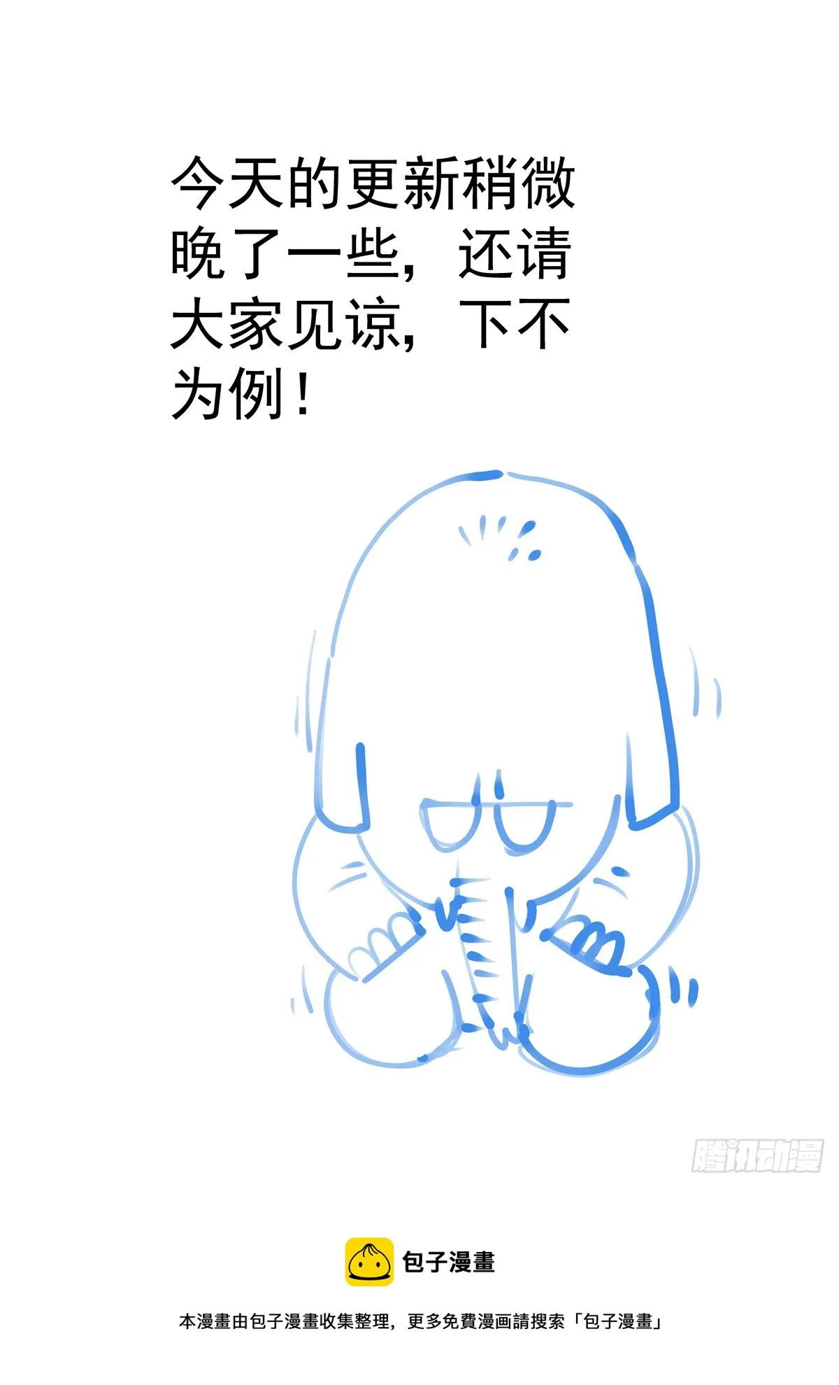 085科研骑士团 第16页