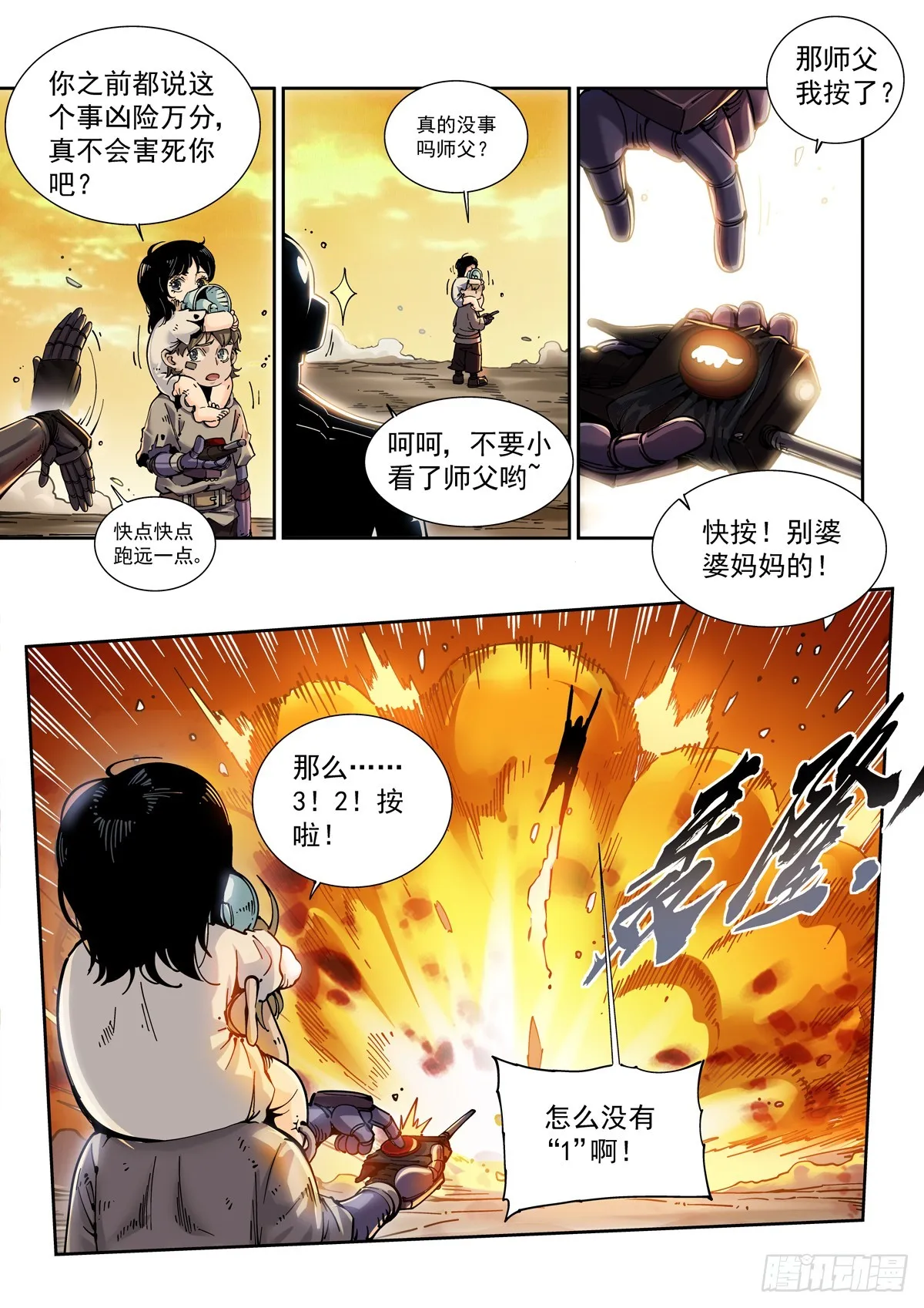 087黄雀 第7页