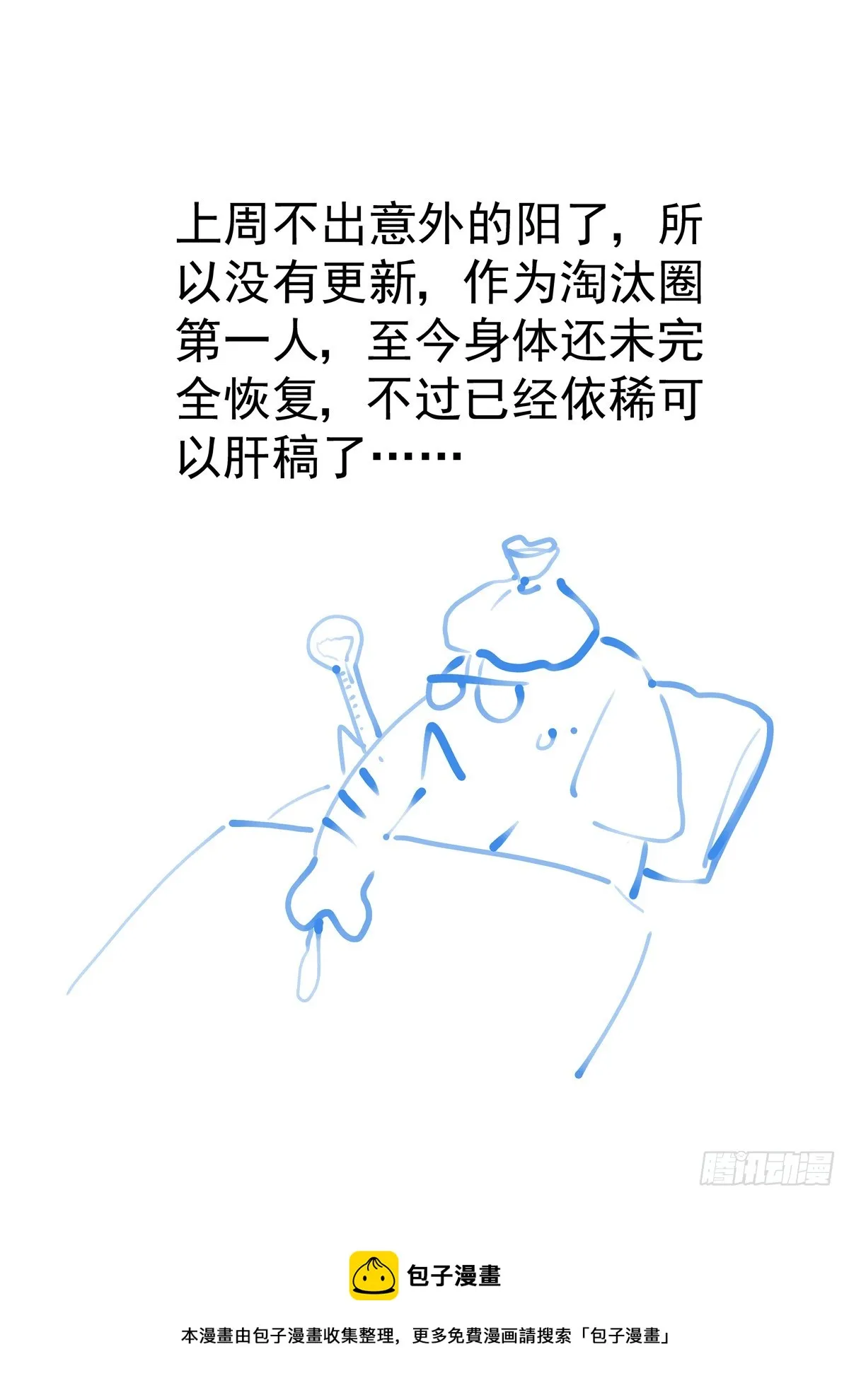 087黄雀 第16页